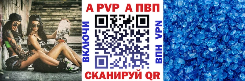 Альфа ПВП VHQ  Тара 