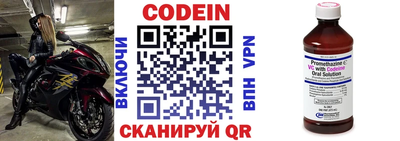 Кодеин напиток Lean (лин) где купить наркоту Тара