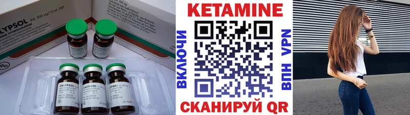 где купить   Тара  Кетамин VHQ 