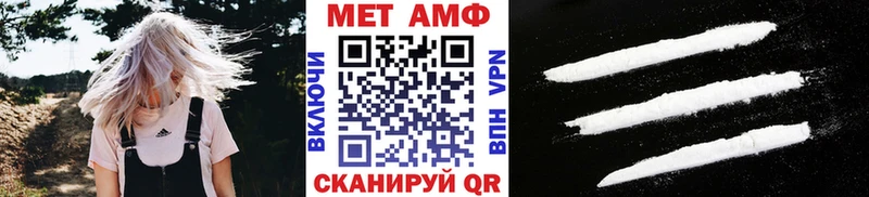 МЕТАМФЕТАМИН мет  наркошоп  blacksprut как зайти  Тара 